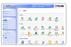 VPS Pleskコントロールパネル