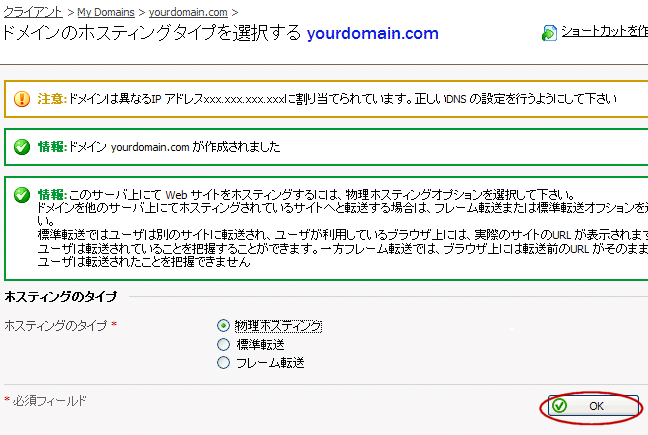 VPSホスティングタイプ